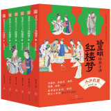 骆玉明给孩子讲红楼梦（全6册赠考点一本通、人物关系图谱）提升语文素养，罗振宇、张泉灵、申怡等推荐阅读 课外阅读 阅读 课外书  