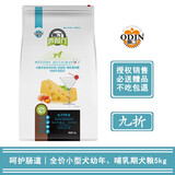 奥丁（ODIN）西餐厅 天然成幼犬狗粮 小型犬专用泰迪比熊通用型 幼犬5kg