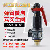 富羽（FU YU）安全阀A27W-10T/16T储气罐泄压阀弹簧式螺纹微启式蒸汽压力阀 DN20(等级0.7-1.0)整定0.84mpa