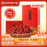 慧供德州味金丝小枣礼盒装乐陵特产泡水煮粥孕妇红枣礼盒礼品送礼 金丝小枣高端礼盒1kg