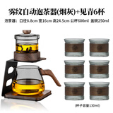 介屋玻璃懒人茶具套装整套功夫茶具泡茶壶自动出水高档泡茶神器三件套 雾纹泡茶器（烟灰）+见青6杯 7头