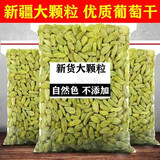 植宴 新疆大颗粒无核绿葡萄干吐鲁番超大新货免洗孕妇零食提子干 2斤1000克2024年新货(优质葡萄乾