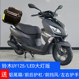 铃木轻骑铃木UY125踏板车超级芯LED大灯液晶仪表全新摩托车SUZUKI 铃木UY125/极地灰/铝箱防护套餐