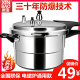 防爆高压锅家用燃气明火煤气压力锅加厚商用大容量可选电磁炉通用 电磁炉明火通用1-3人 20cm