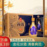 汾酒  金花汾酒 清香型 白酒 53度 500ml*6 整箱装