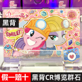 卡游正版小马宝莉卡片黑背卡全套CR必中包SGR辉月7SC趣影4弹碧琪柔柔 【趣影包第三弹】CR博览群石 正版卡游