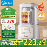 美的（Midea）【政府补贴】破壁机静音降噪 1.2L家用豆浆机多功能全自动 榨汁机辅食安睡料理机PB40G2-029