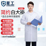 星工 男女长袖白大褂 工厂车间医学实验室卫生工作服劳保服 4XL码 XG-DG5