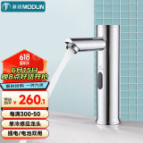 莫顿（MODUN）M-3388 单冷感应铜制水龙头 自动感应式洗手器面盆龙头