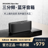 BOGASING宝格声 S8Pro Max德国三分频无线蓝牙音箱高音质立体之声家用客厅大功率大音量影院级重低音炮音响 宝石黑【七核发声-HiFi高音质】 官方标配 音箱+充电线+音频线