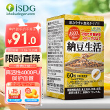 ISDG 纳豆激酶60粒/瓶  鱼油升级版 纳豆生活激酶胶囊 日本纳豆原装进口 疏通送爸妈送长辈中老年