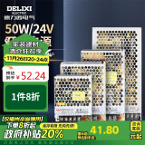 德力西电气开关电源监控电源变压器交流转直流CDKU-S50W 220V转24V