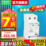 施耐德浪涌保护器 家用避雷防雷保护器 Resi9系列电涌保护器10kA 1P+N