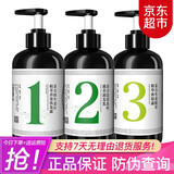 姜力姜力1号洗发水【放心购】生姜姜汁洗发露洗护套装男女士洗发乳 姜力洗发水1号+2号+3号沐浴露