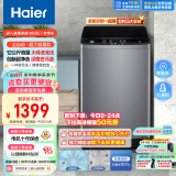 海尔（Haier）波轮洗衣机全自动 12公斤大容量超净洗 大件强力洗 一键桶自洁 羊毛呵护洗 以旧换新EB120Z32Mate1