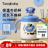 taoqibaby儿童牛奶杯316不锈钢带刻度保温水杯宝宝喝奶杯吸管杯早餐杯