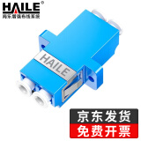 HAILE海乐 光纤适配器电信级LC-LC双工耦合器 LC法兰盘光纤对接头延长器光纤转接头 LC-2S-1