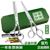 杨剪牌专业理发剪刀美发剪子平牙剪发型师发廊家庭专业打薄剪工具套装 杨剪6寸鱼骨套装