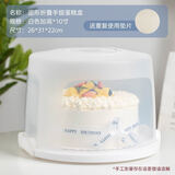 优光乐夏蛋糕盒可重复使用6/8/10寸手提生日蛋糕包装盒六八寸烘焙打包盒子 【白色加高10寸】带8寸重复使用