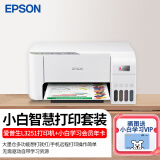 爱普生（EPSON） 墨仓式家用打印机 L3153升级L3253微信打印无线连接打印复印扫描一体机 L3251【无线远程打印】 官方标配升级：内含原装一套墨水+5年小白试卷宝会员