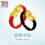 绳奇 黄金貔貅戒指女足金999转皮丘运珠戒指男3D硬金情侣款对戒送女友 红绳款金重:0.51-0.6g