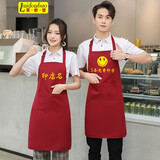 莱都堡定制围裙logo印字定做广告宣传围裙餐厅火锅店服务员超市防水围腰 酒红色 均码