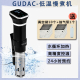 GUDAC低温慢煮机商用 sous vide舒肥机牛排慢煮棒家用恒温分子料理机 慢煮机单机