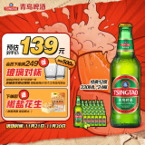 青岛啤酒（TsingTao）经典系列浓郁麦香百年工艺330ml*24瓶 整箱装