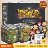 【大全集自选】墨多多谜境冒险 阳光版/不可思议的事件簿/怪物大师全套 查理里十世 雷欧幻像系列儿童文学 奇迹通天塔香巴拉世界的尽头末日浮空城 【礼盒】墨多多阳光版 全套1-15册