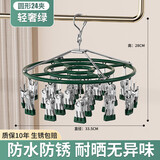 希维思（SIVASS）袜子晾晒架不锈钢晾衣架家用多夹子衣架晒内衣夹内裤挂衣夹的神器 轻奢绿圆形24夹【加粗不锈钢】