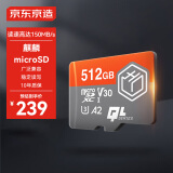 京东京造512G麒麟系列TF（microSD)存储卡U3 C10 A2 V30 手机平板游戏机内存卡