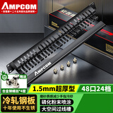 安普康（AMPCOM）理线架24档48口 加厚机柜网线理线架 工程级网络理线器 19英寸金属机架式线缆管理器 AM1924481U