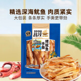 昌茂 手撕鱿鱼条丝180g海南特产老品牌零食即食海鲜肉类海味国货小吃 5袋900g