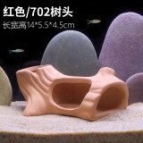 异景园鱼缸造景陶罐躲避洞慈鲷鱼虾躲避屋迷你鹦鹉鱼繁殖屋异形产卵虾窝 702红树头