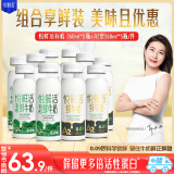 悦鲜活鲜牛奶 高钙鲜奶 有机260ml*5瓶 低温奶巴氏杀菌乳 A2-260ml*5瓶