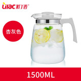 紫丁香（Lilac）凉水壶耐热玻璃大容量晾水壶凉白开水壶茶壶家用冷水壶玻璃杯扎壶 杏灰色单壶1.5L