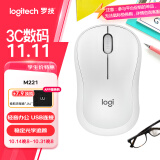 罗技（Logitech）M221 静音鼠标 无线鼠标 办公鼠标 对称鼠标 带无线微型接收器 米白色