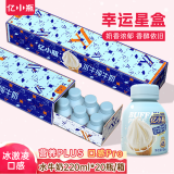 亿小瓶幸运星盒125ml*20瓶*1箱水牛奶儿童新鲜营养学生早餐纯牛奶