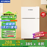 HYUNDAI（韩国现代） 小冰箱 冰箱小型双开门 迷你双门家用宿舍租房冷藏冷冻电冰箱节能省电 68L白【一级能效+租房必备】