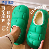 华美健步防水踩屎感按摩居家情侣棉拖鞋轻简保暖舒适秋冬季室内加绒软底棉鞋女款HM2380A绿色40-41码