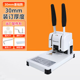 西玛（SIMAA）手动省力装订机 财务会计记账凭证装订机 打孔机 手动小型省力热熔铆管票据打孔装订机 5081装订机【30mm装订厚度】