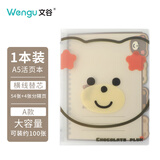 文谷（Wengu）【开学必备】a5/60张活页本 小学生卡通笔记本子文具高颜值小清新本子塑料扣环横线本 B0193(A5)A