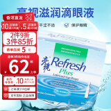 香港直邮 亮视Refresh PLUS滋润滴眼液 羧甲基纤维素钠滴眼液30支独立包装 亮视滋润滴眼液0.4ml×30支裝