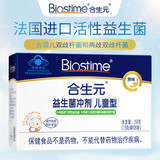 合生元 益生菌冲剂儿童型原味 26袋*1盒