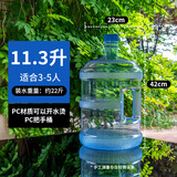 贝吹坊家用饮水机桶手提式加厚带盖桶装水桶纯净水桶自助打水桶食品级桶 PC钢化桶耐摔 1个 11.3L