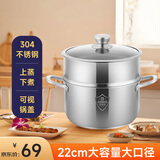 国风304不锈钢复底带蒸格汤锅22cm蒸煮炖一锅多用防烫手柄煤气电磁炉