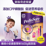 雅培（Abbott）小安素新版奇迹紫罐CPP磷酸肽1-10岁儿童营养成长奶粉香草味1600g