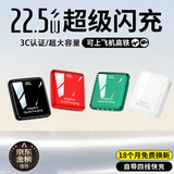 AXKX新国标3C认证【可上飞机高铁】22.5W超级快充电宝10000毫安带线超薄小巧便移动电源适用华为苹果 暗影绿【1万/四线快充】旗舰版 【新3C认证/当日次日达】可上飞机高铁
