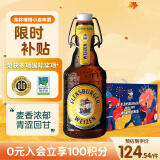 弗林博格（Flensburger） 小麦啤酒 反推气盖瓶 330ml*12瓶 礼盒装 德国原装进口