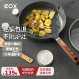 eox 麦饭石色炒锅不粘锅电磁炉燃气灶通用平底深煎炒菜锅煎牛排煎蛋 玻璃盖/铲+欧式深煎灰 30cm